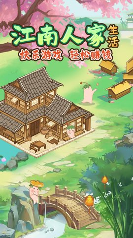 江南人家下载