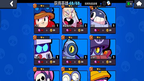 荒野乱斗魔改版下载