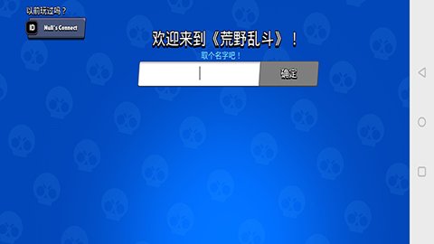 荒野乱斗魔改版下载