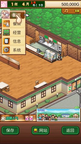 创意咖啡店物语完整版