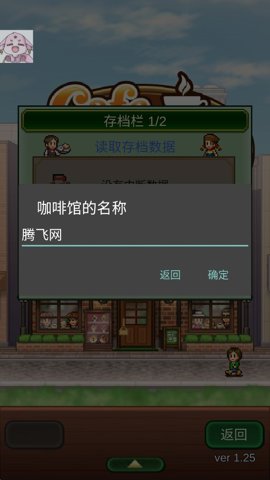 创意咖啡店物语完整版