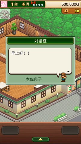 创意咖啡店物语完整版