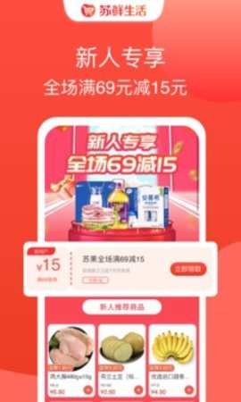 苏鲜生活app官方下载