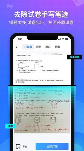 纠错大师app下载