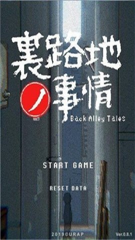 小巷里的秘密游戏官方正版下载
