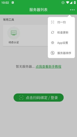 堡塔app最新版下载