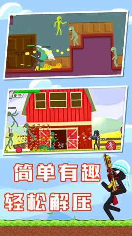 火柴人联盟战争下载