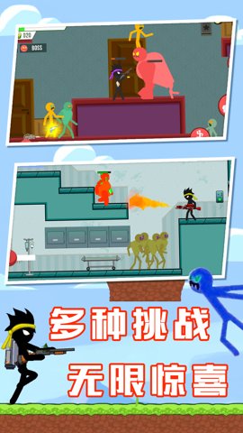 火柴人联盟战争下载