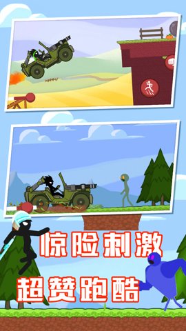 火柴人联盟战争下载