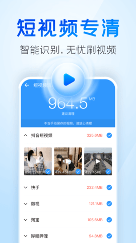 2345清理王最新版本官方版本下载