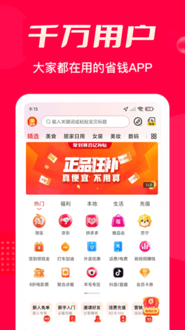 极省app下载安装