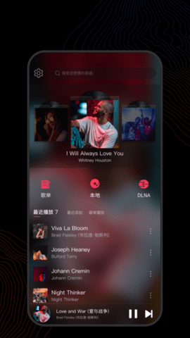 飞傲音乐app下载安装