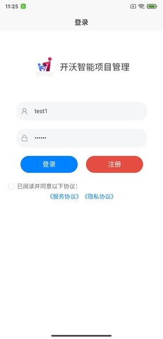 开沃智能项目管理系统app下载