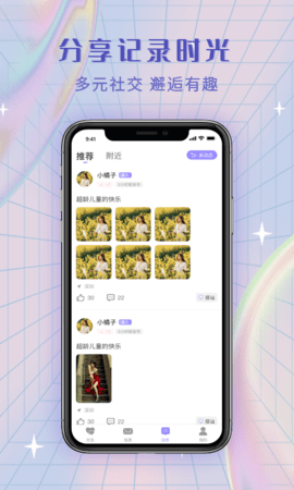 觅糖app下载