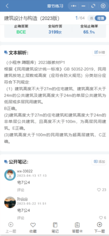 蹲题库app下载安装