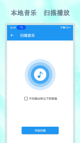 全能音乐播放器app下载安装