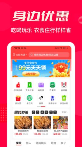 极省app下载安装