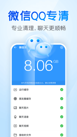 2345清理王最新版本官方版本下载