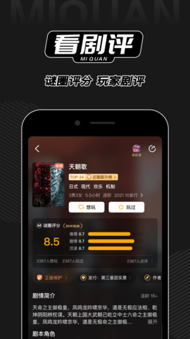 谜圈app官方下载