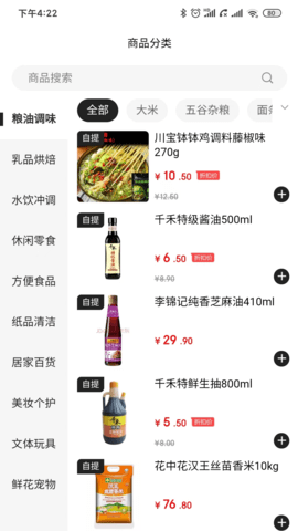航天优生活官方app下载