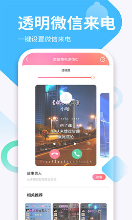 潮铃多多app下载安装
