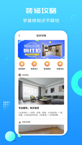 工匠云获客app下载