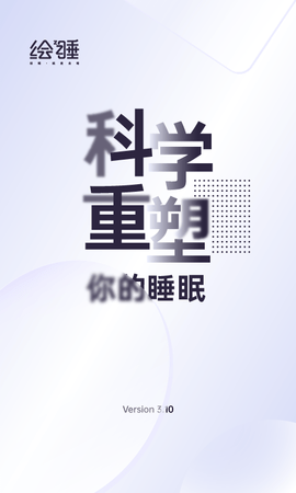 绘睡app下载