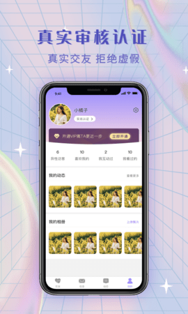 觅糖app下载