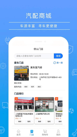 修么app下载安装