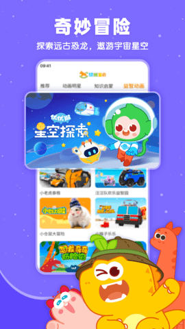 悠优宝贝app下载安装