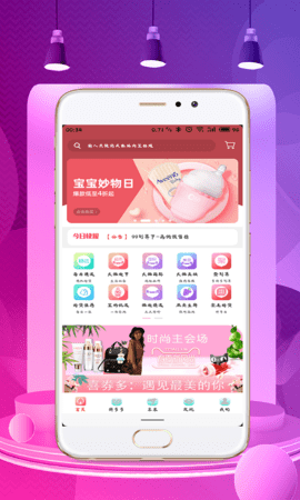 喜券多app下载安装