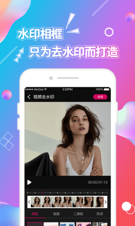 视频抠图app下载安装