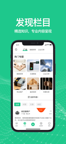 绿豆圈app下载安装