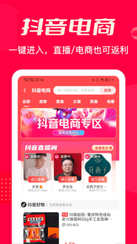 极省app下载安装