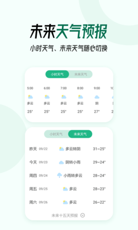 口袋天气app下载安装