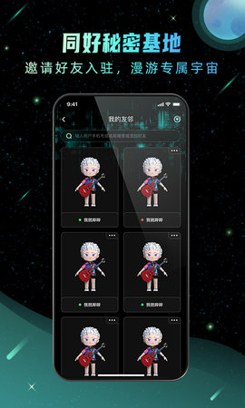 Hoo世界app下载安装