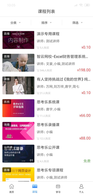 百家云网校app下载
