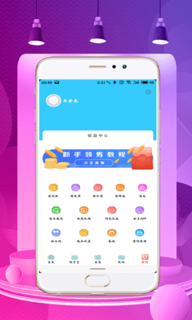 喜券多app下载安装