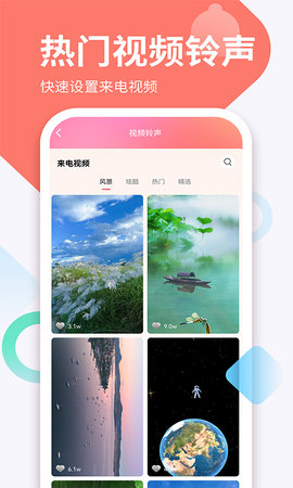 潮铃多多app下载安装