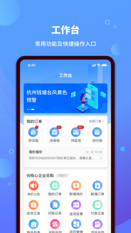 今日集采app下载安装