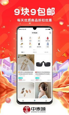 中泰城app下载安装