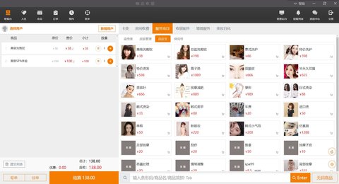 咖店收银app下载安装
