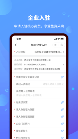 今日集采app下载安装