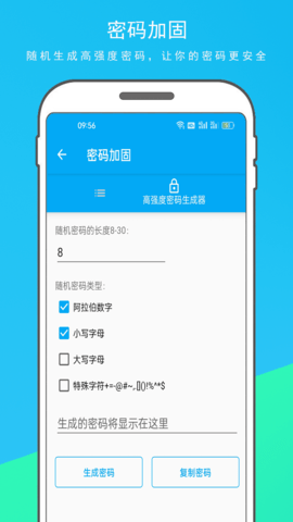 网速测试器免费下载