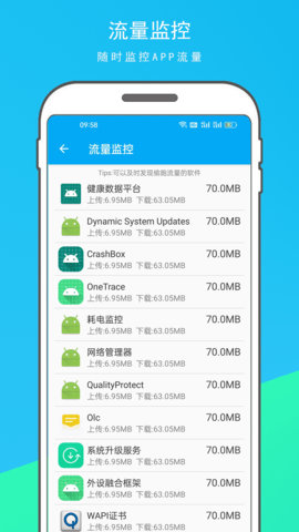 网速测试器免费下载