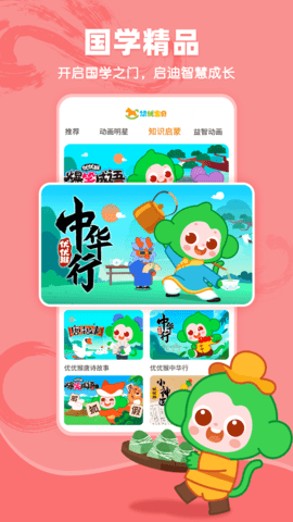 悠优宝贝app下载安装