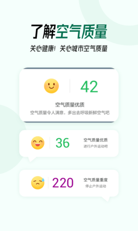 口袋天气app下载安装