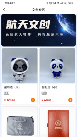 航天优生活官方app下载
