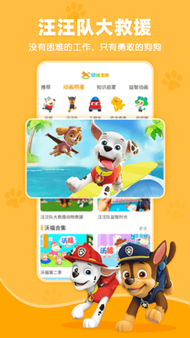 悠优宝贝app下载安装