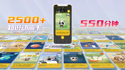 摩登大自然app下载安装